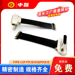 typec���쏝�^����5p���A�D�Ӳ��FPCܛ�ž�PD����Դ���A���^