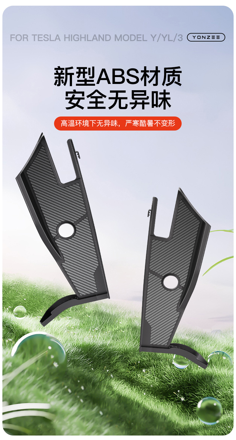 Suitable for Tesla's New Version Modely Six-Seater Version Yl Front Trunk Cabin Anti-Blocking Cover Gutter Modification Parts