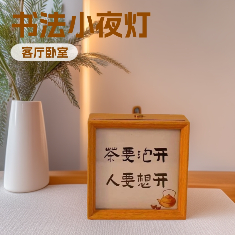 Calligraphy Night Light Photo Frame Display Stand Bedroom Bedside Lamp Led Atmosphere Light Birthday DIY Gift Picture Frame Wholesale Wooden