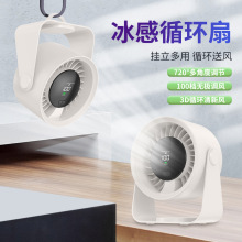 家用办公厨房壁挂小风扇100档数显桌面空气循环风扇涡轮对流宿舍