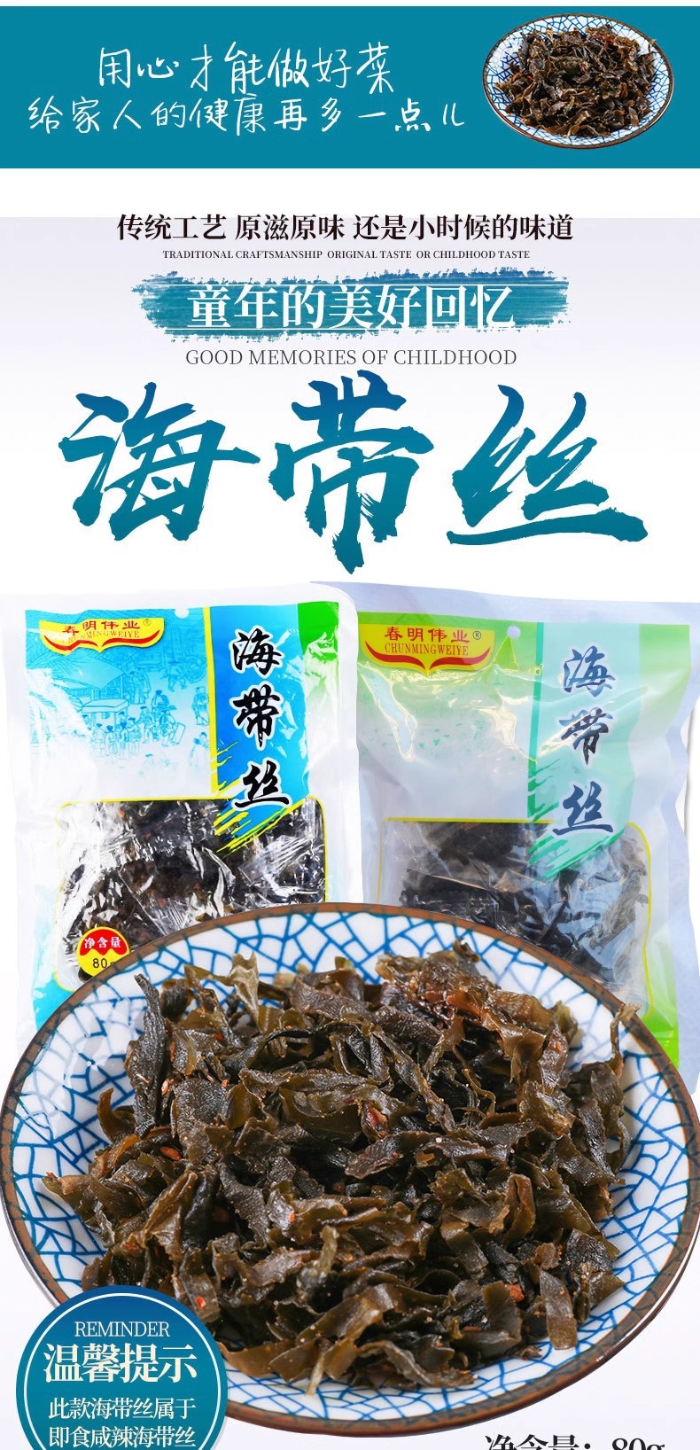 春明伟业海带丝*开袋即食山东特产童年回忆网红海带零食-阿里巴巴