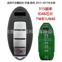 ID46оƬ433Ƶ��CWTWB1U840��������ɣ�����������糵Կ������