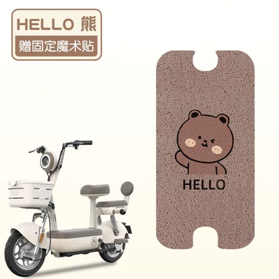 Suitable for Emma Little Golden Bean 2.0 Foot Pads, Electric Vehicle Foot Pads, Waterproof Wire Ring Foot Pads, Customizable Patterns (Electric vehicle foot mat) - hello-bear