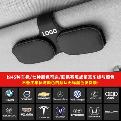 Storage Driving Leather Car Sun — Car Glasses Clip/Bill Clip - classic-black-leave-a-message-to-note-the-car-model