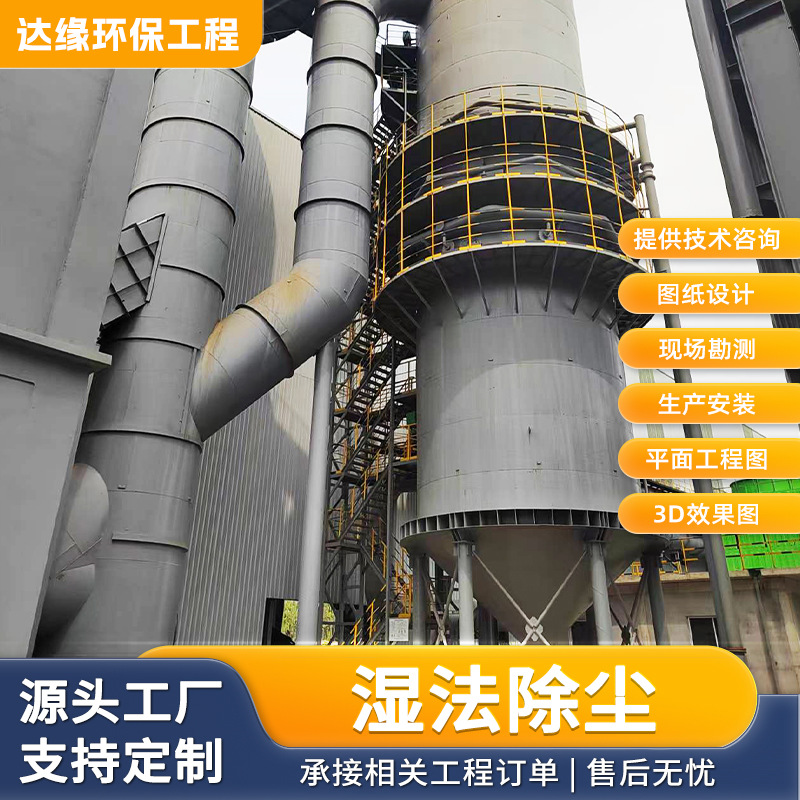 湿式静电除尘器 现货供应工业油烟气除尘净化器废气净化 处理设备