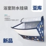 折叠悬挂式卫生间防水挂袋