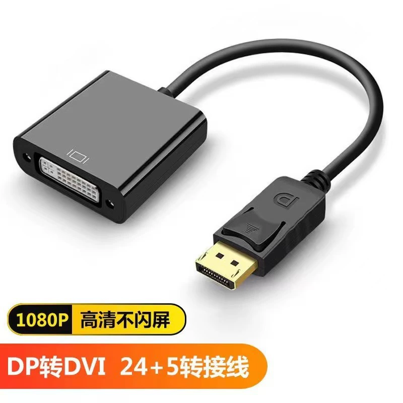 Кабель адаптера DP к DVI24+1 HD, стандарт DP к DVI24+1 совместимый интерфейс с DVI24+5
