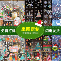 億尭のメーカーの直接販売のまぶしいクリスマスの雰囲気感の組み合わせのガラスはデパートを貼って日光を捕る手の静電気を飾ります。