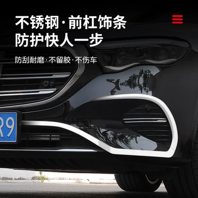 E260L Anti-Collision Protection Strip Modification, Lamp eyebrow