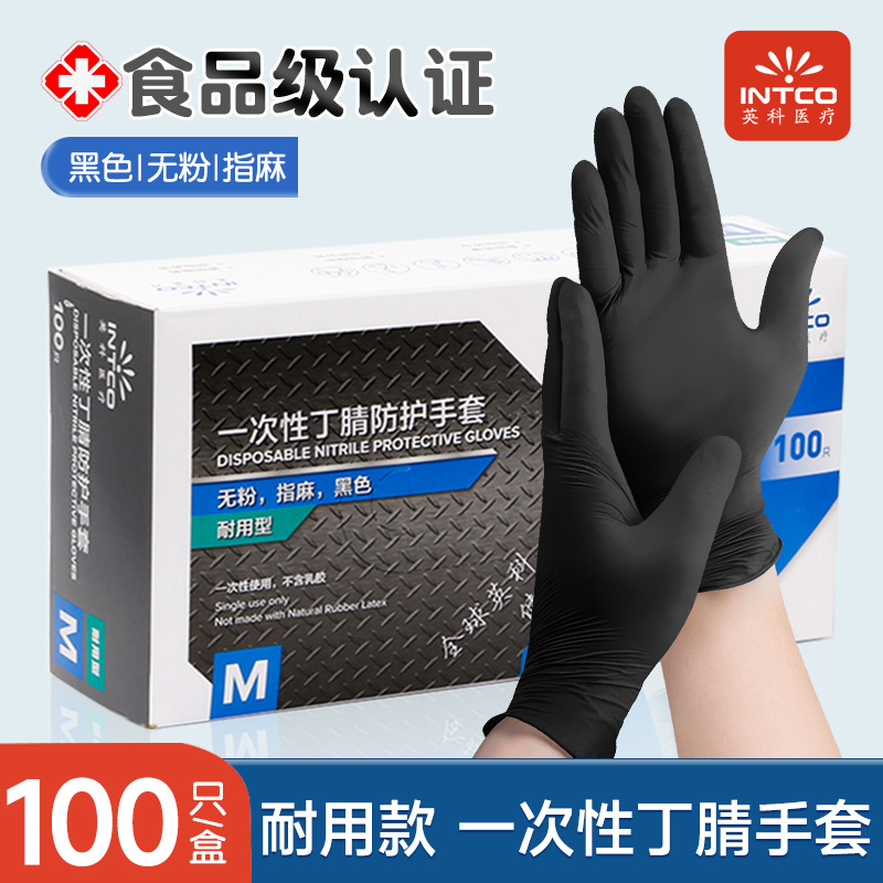 L 검정색 내구성 니트릴 장갑 100개/상자 K86
