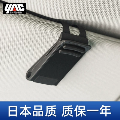 Yac Car-Mounted Glasses Clip, Car Glasses Clip/Bill Clip