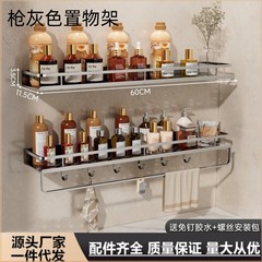 灰色のトイレの棚は穴を開けないで浴室の洗面台のトイレの壁掛け式の壁の収納棚です。
