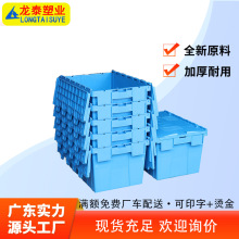 厂家加厚塑胶斜插式物流箱商超食品医疗冷链转运箱翻盖塑料周转箱