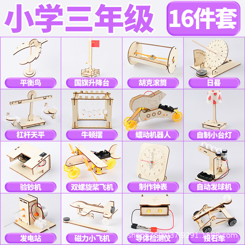 초등학교 3학년 [물리실험 16세트]