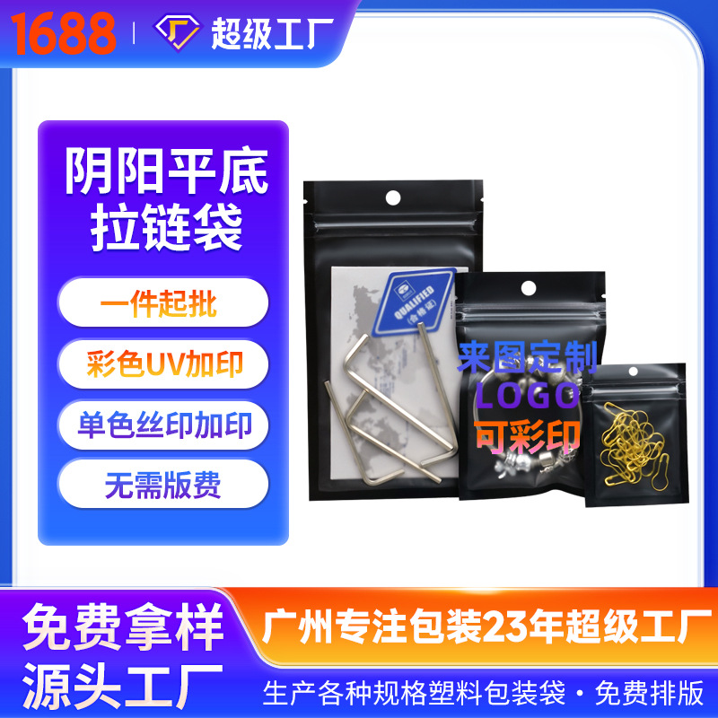 【가벼운 맞춤 제작】실크스크린 인쇄, 단색 추가 인쇄, 양면 투명 지퍼백, 선물 보관용 지퍼백