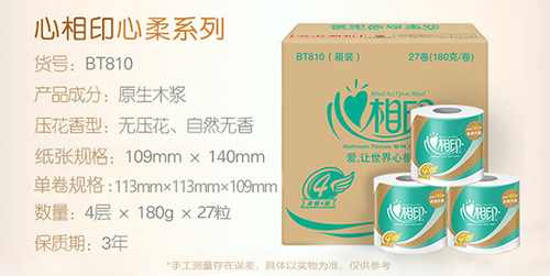 Xinxiangyin roll 4 layers 180g household roll paper napkin toilet paper toilet paper 27 rolls full box family pack