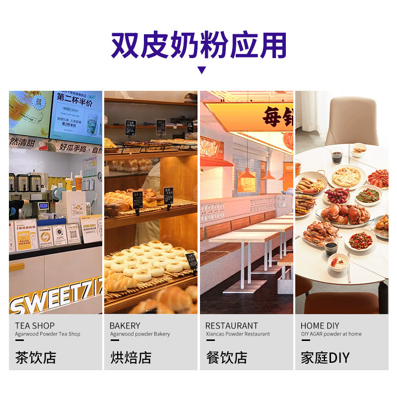 森庄农品双皮奶粉 家用大包装广东双皮奶专用粉摆摊商用双皮奶粉|undefined