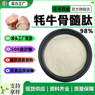 ��ţ������98% ţ������ С������ ��500Da  ţ���� ��������ă�
