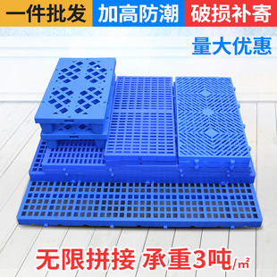 Plastic moisture-proof pad grid can be spliced plastic cold storage floor mat warehouse supermarket pet pad thickened floor board