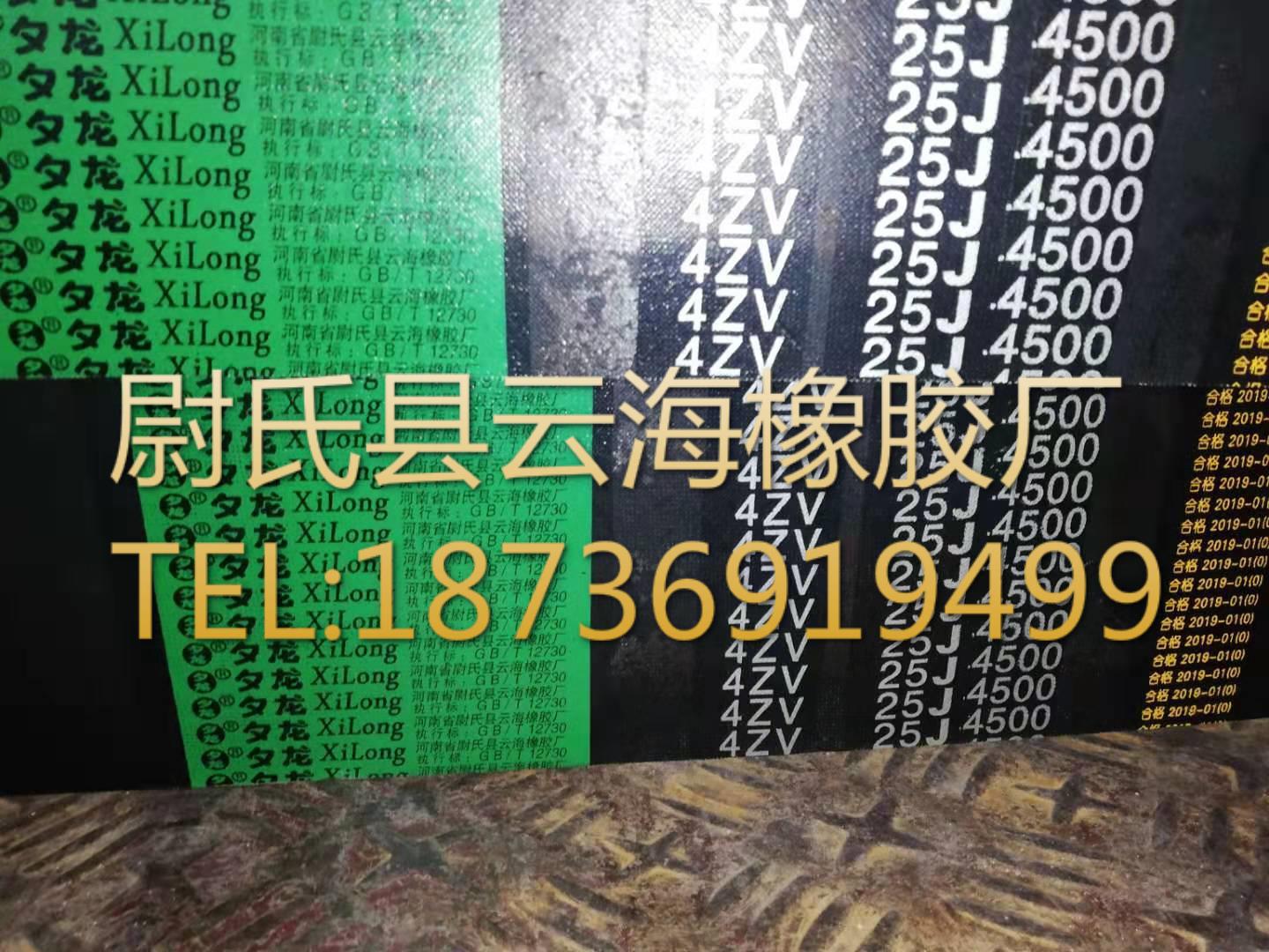4ZV25J-4500  窄V联组带  8V联组三角带  机电设备用8V联组三角带