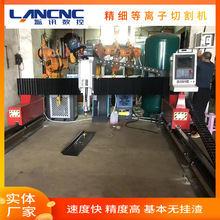 数控精细等离子切割机华远精细等离子300切割厚度40mm