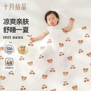 十月结晶新生婴儿小盖毯宝宝莫代尔夏季薄款被子儿童空调夏凉被