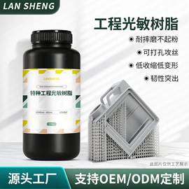 UV胶;硬化胶;光固化树脂