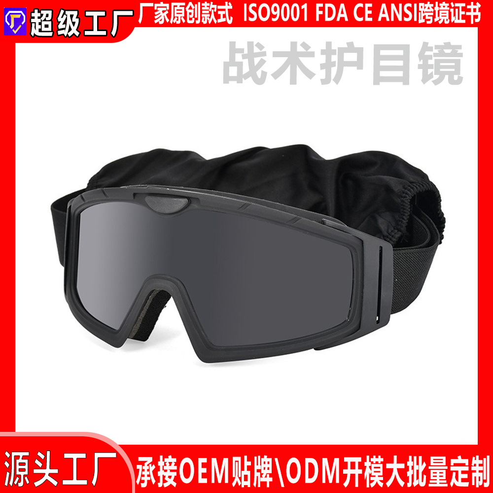Gafas Tácticas de Protección de TPU y PC Resistentes a Impactos