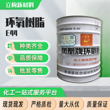 环氧树脂双酚A型水性E44污水处理乙烯基树脂耐酸碱防腐蚀涂料