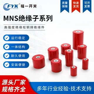 绝缘子