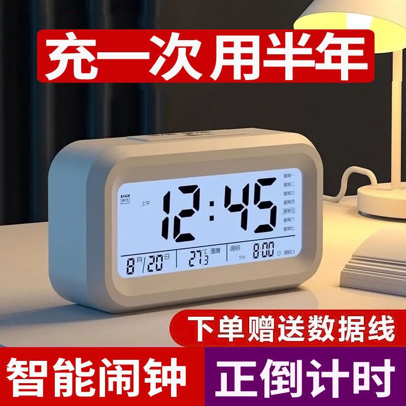 (2개) 충전식 알람 시계 학생 알람 간단한 INS 침묵하는 고등학교 기숙사 침대 시계 시계 타이머 새로운
