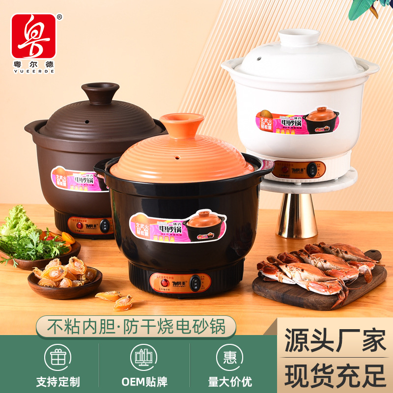厂家直供 养生紫砂电炖锅连体电砂锅厨房家用煮粥煲汤锅 开业礼品