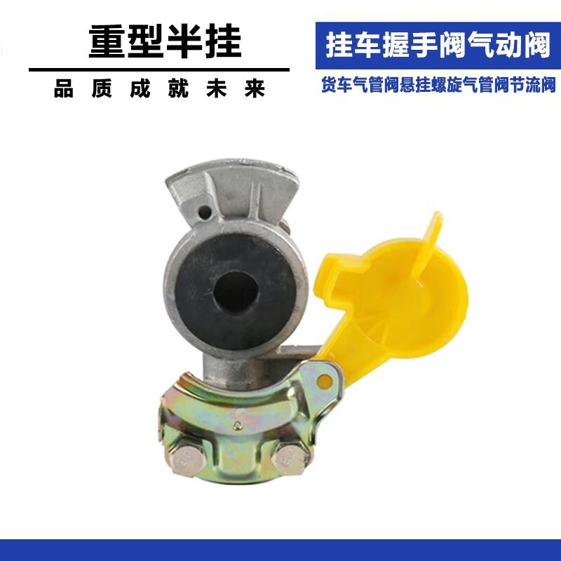 Heavy-Duty Semi-Trailer Accessories Trailer Handshake Valve Pneumatic Valve Truck Air Pipe Valve Suspension Spiral Air Pipe Valve Throttle Valve Heavy-Duty Semi-Trailer Accessories Trailer Handshake Valve Pneumatic Valve Truck Air Pipe Valve Suspension Spiral Air Pipe Valve Throttle Valve