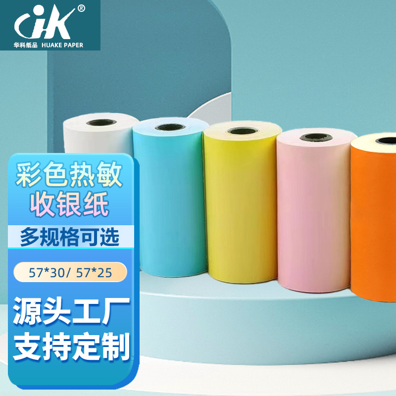 Papel térmico de color para caja registradora, tamaño 57*30, 57*50, 80*50, compatible con máquinas Meow Meow y Gugu.