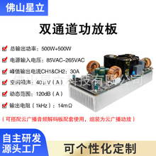 ˫ͨ�����ʹ��Ű�S-PRO2��ѹ�㲥���ʷŴ���2x500W���ֹ��Ű�