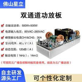 公共广播系统;回音壁音箱