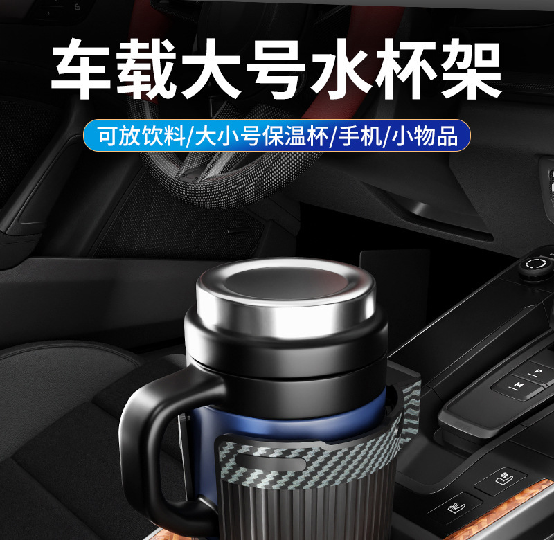 Source Manufacturer Car Water Cup Holder, Large Truck Insulated Cup Holder, Large Multi-Functional Car Water Cup Holder