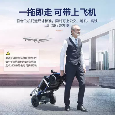 Qatlanan elektrik velosipedlər: Four-Wheel Electric Vehicle, Smart Power-Assisted