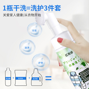 Down jacket dry cleaning agent water-free foam detergent household cleaning clothes strong oil stain removing clothes cleaner