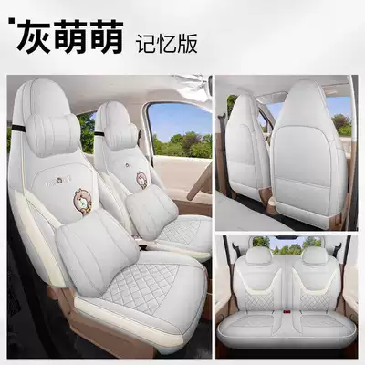 Modelə uyğun (Original) oturacaq örtükləri – fully enclose the seats - gray-cute-memory-edition-remarks