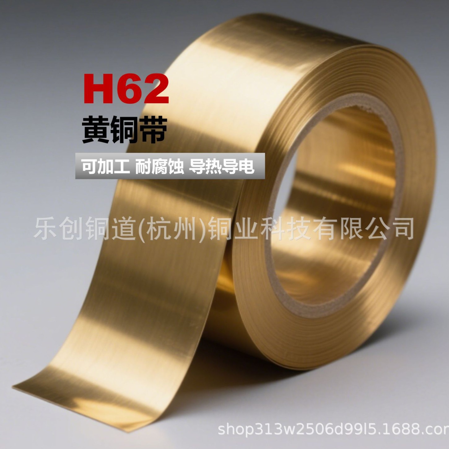 国标h62 c2680导电黄铜带 镀锡铜带 黄铜皮 黄铜卷 光伏可加工