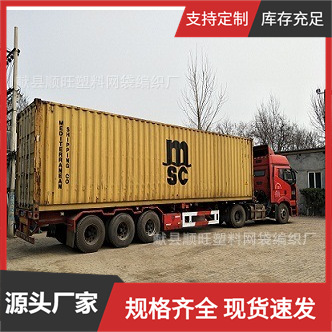 顺发网袋 圆扁丝网眼袋洋葱土豆网袋 水果编织袋蔬菜网兜出口品质