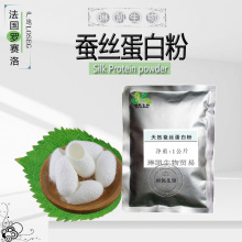 蚕丝蛋白粉 (丝肽粉)保湿抗氧化肌肤化妆品级