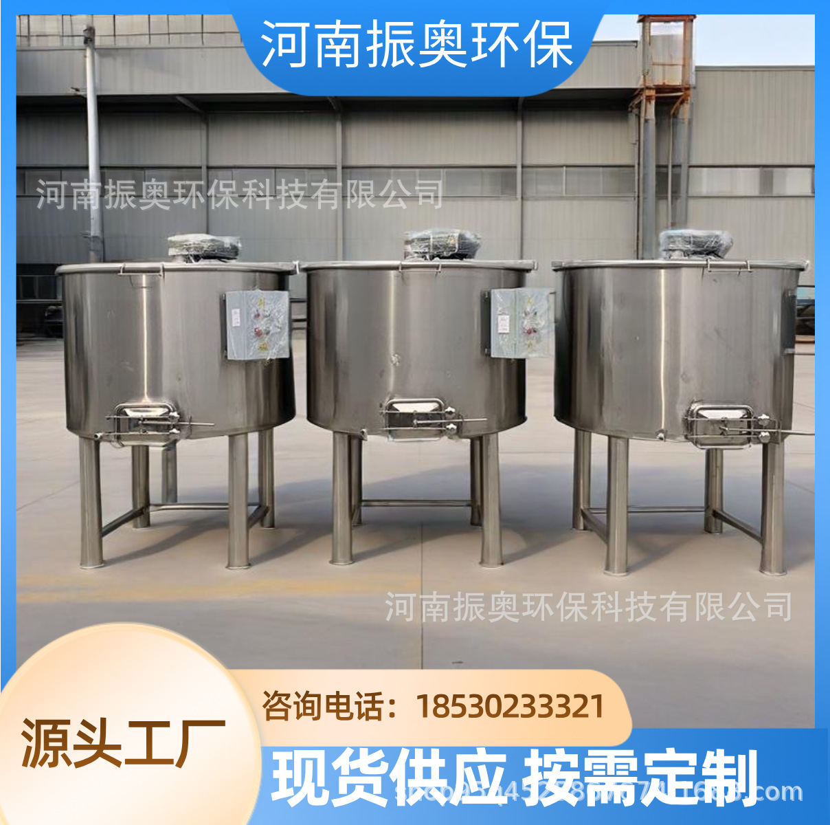 不锈钢防爆搅拌罐 涂料溶剂安全 隔爆型  不锈钢搅拌罐厂家直销