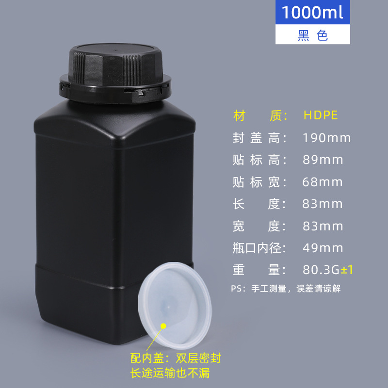 Botella cuadrada de plástico HDPE blanca, frasco químico de boca ancha, envase para muestras o reactivos