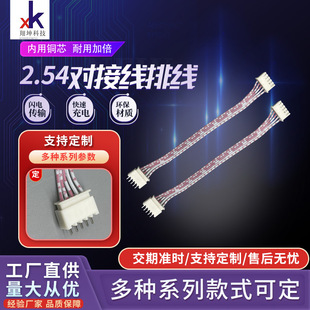 �t���ž��S�Ҷ� �� �p�^PH2.0�NƬ���往 2.54�g�๫ĸ�������Ⱦ�
