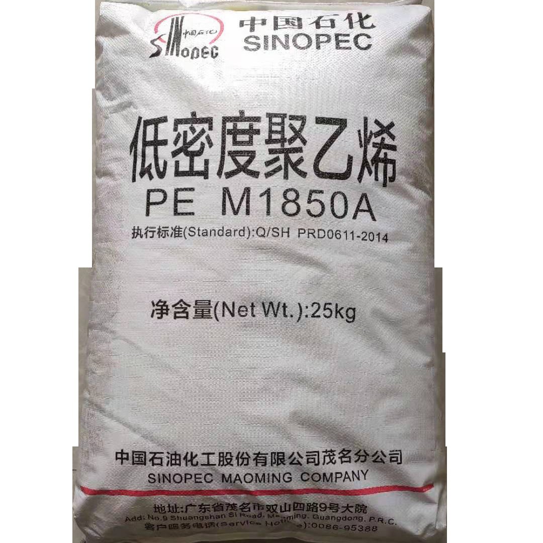 LDPE中石化茂名868-000挤出涂覆级涂层薄膜