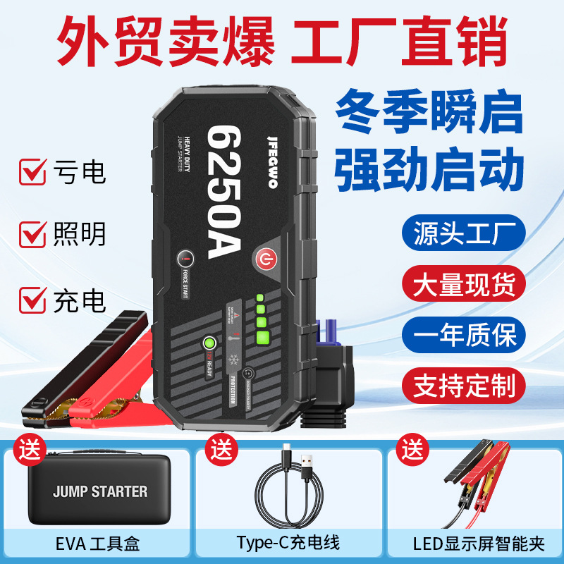 外贸专供爆款应急启动电源搭电宝亏电电瓶车载备用电瓶搭电打火