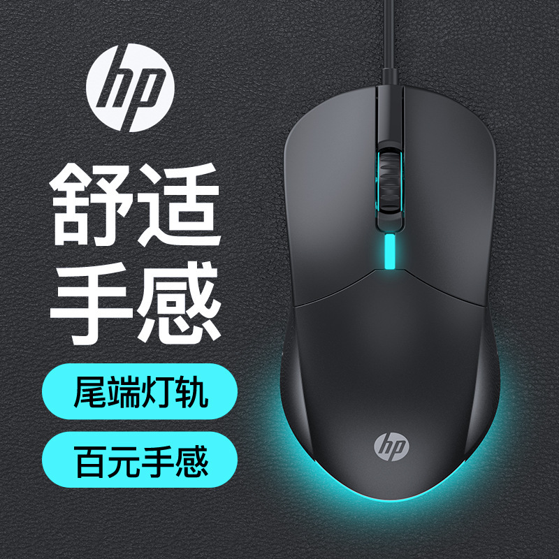 HP/HP M100S有線マウスUSBゲーム発光家庭用オフィスデスクトップコンピュータのノートパソコン共通|undefined