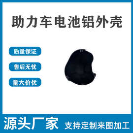 电动自行车电池铝型材外壳锂电池保护外壳多功能组合铝型材外壳